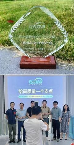 华骐环保“魔方”系列产品入选“双百跨越”标杆榜单，引领污水处理技术新潮流