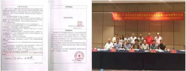 华骐环保“魔方”系列产品入选“双百跨越”污水处理标杆建设技术产品榜单